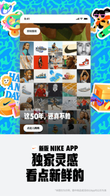 耐克app
