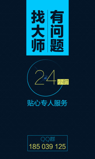 猎豹清理大师破解版