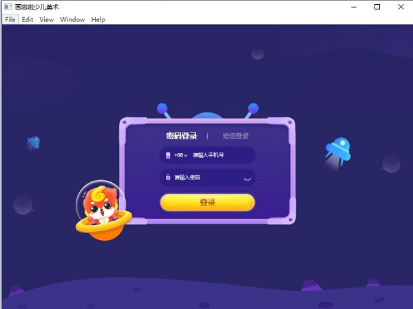 画啦啦少儿美术电脑版