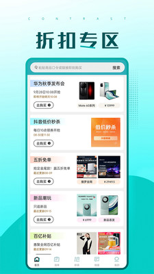 快快抢APP