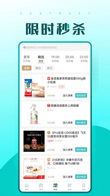 快快抢APP