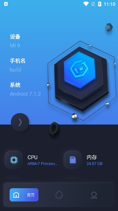 图吧工具箱手机版
