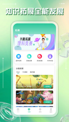 掌上综素(综合素质知识教育)