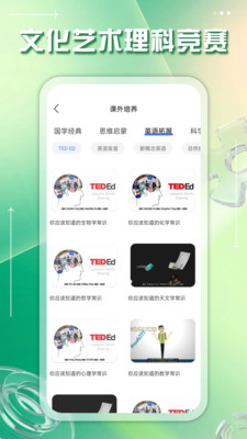 掌上综素(综合素质知识教育)