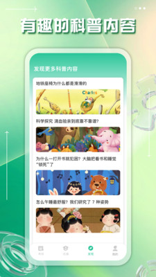掌上综素(综合素质知识教育)