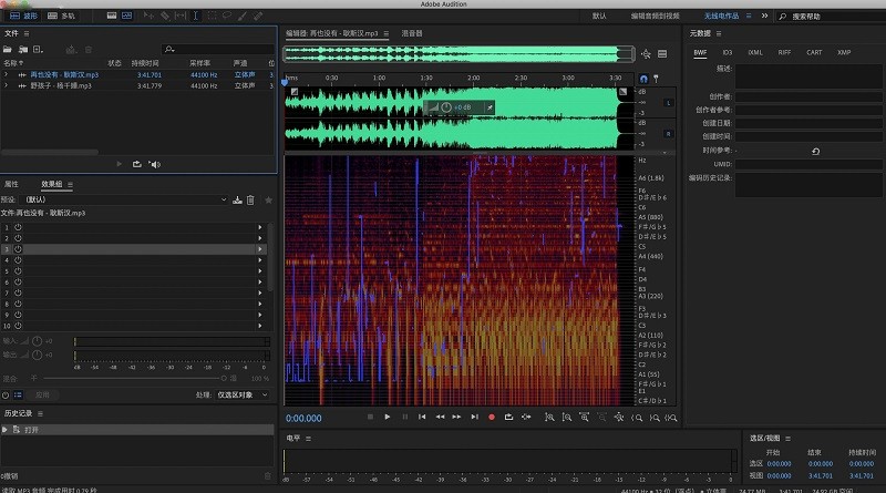 Adobe Audition CS6破解版