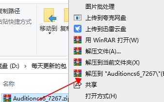 Adobe Audition CS6破解版