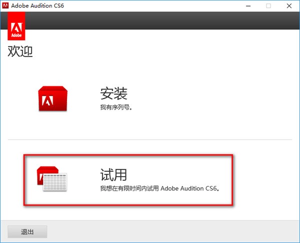 Adobe Audition CS6破解版