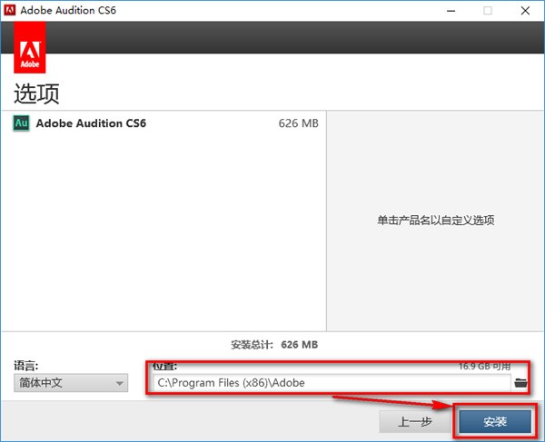 Adobe Audition CS6破解版