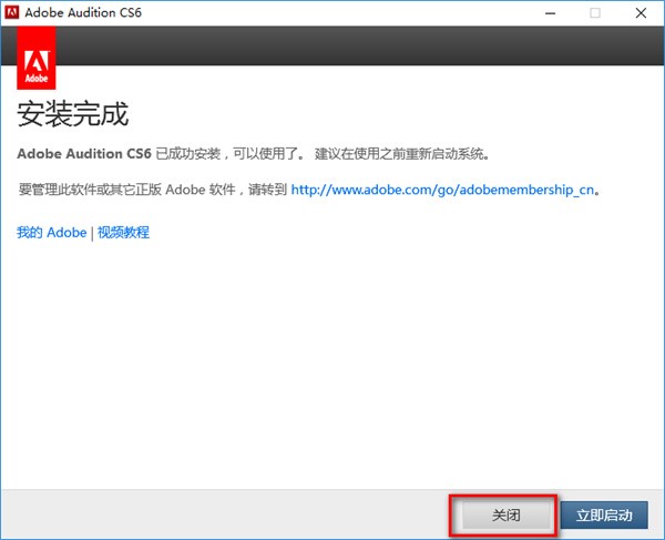 Adobe Audition CS6破解版