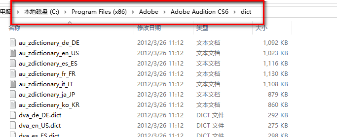 Adobe Audition CS6破解版