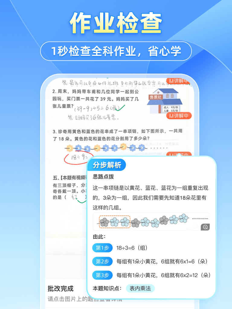 小猿搜题永久会员