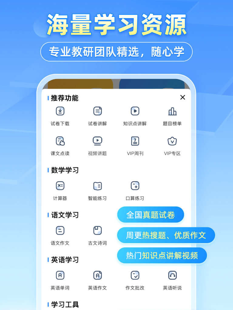 小猿搜题永久会员