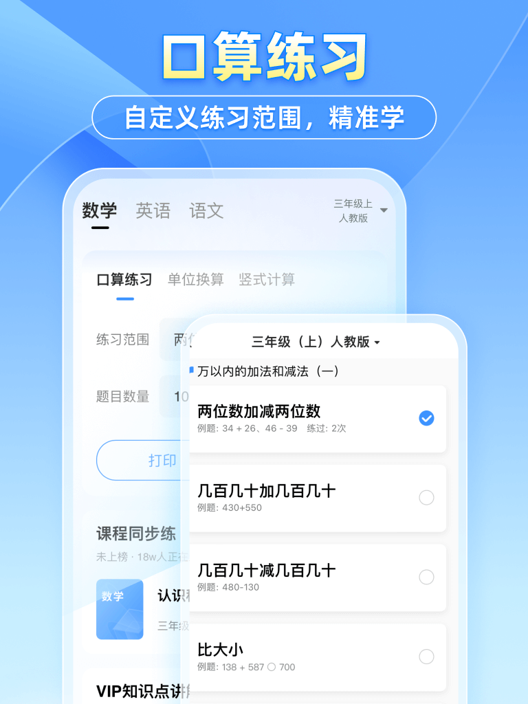小猿搜题永久会员