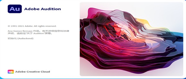 Adobe Audition CS6破解版