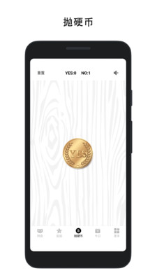 决定喵转盘APP