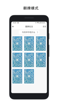 决定喵转盘APP