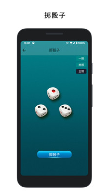 决定喵转盘APP