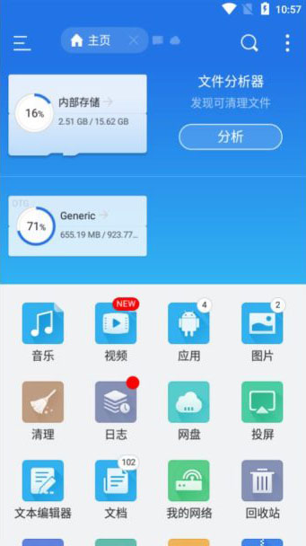 ES文件管理器VIP会员付费版