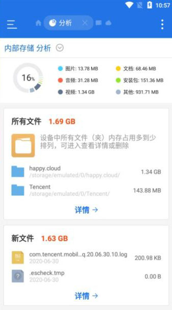 ES文件管理器VIP会员付费版