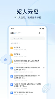手机迅雷APP