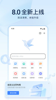 手机迅雷APP