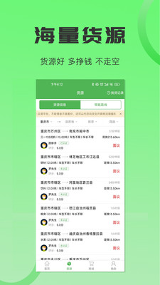 沙师弟司机app