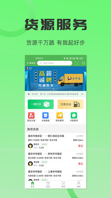 沙师弟司机app