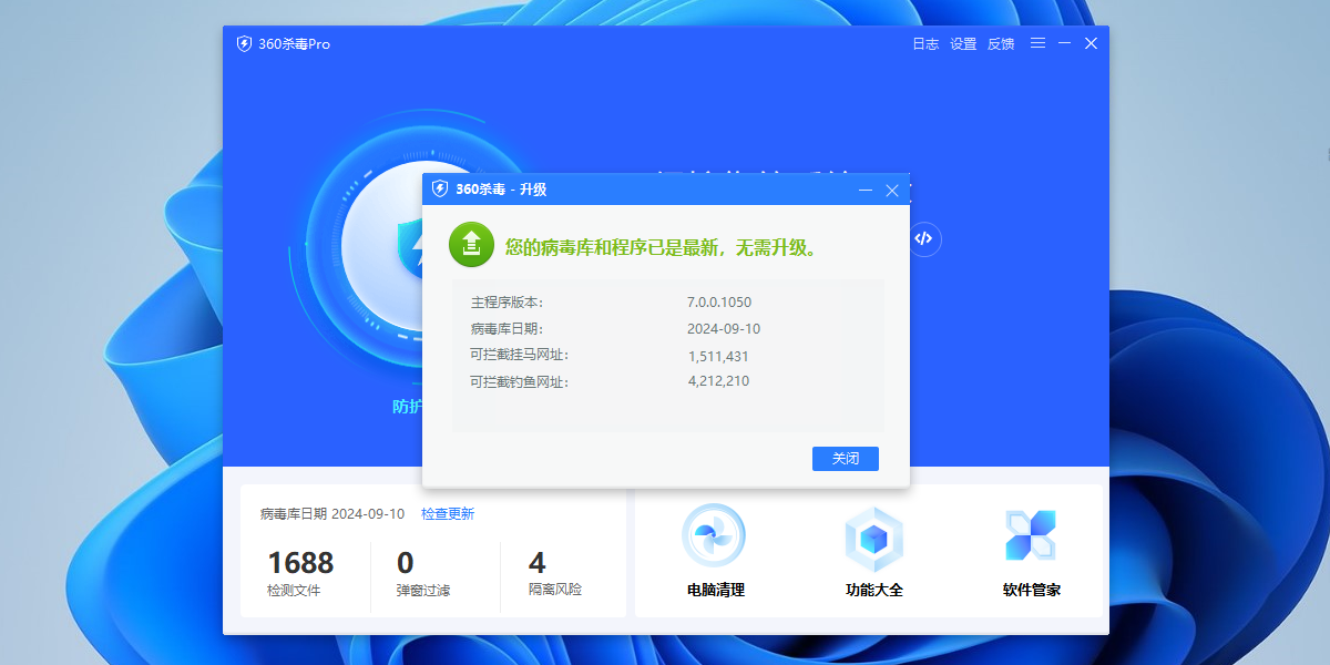 360全量病毒库