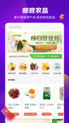 邮乐网购物商城