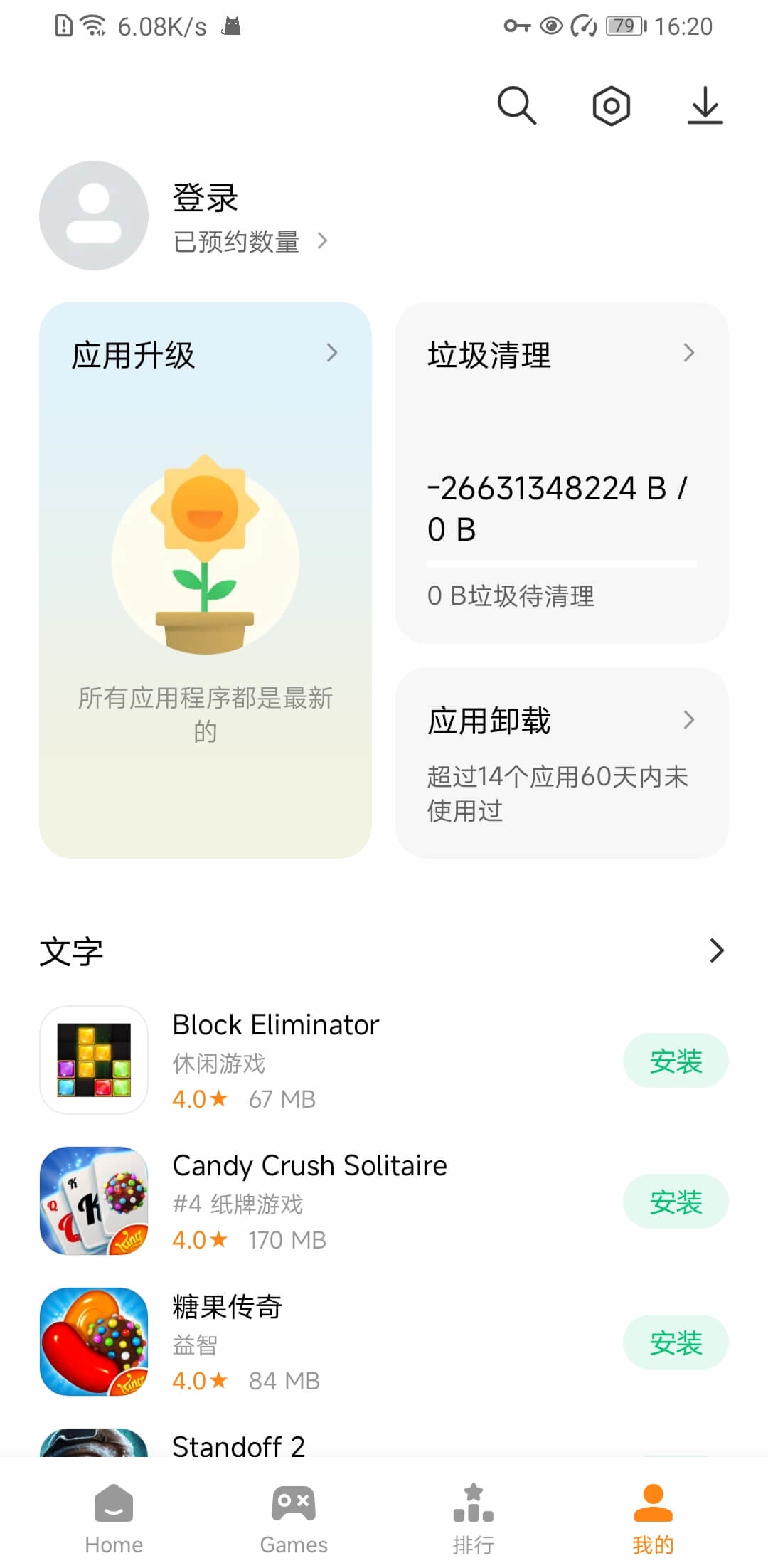 小米应用商店海外版