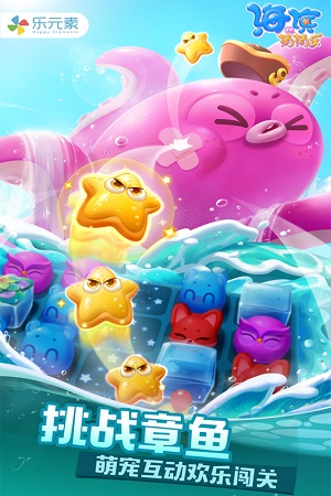 海滨消消乐红包版