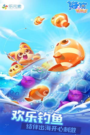 海滨消消乐红包版