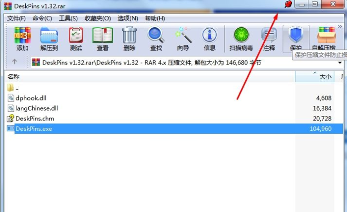 DeskPins中文版(窗口置顶工具)