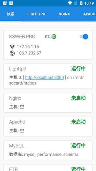 KSWEB手机建站工具