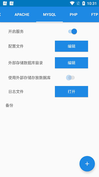 KSWEB手机建站工具