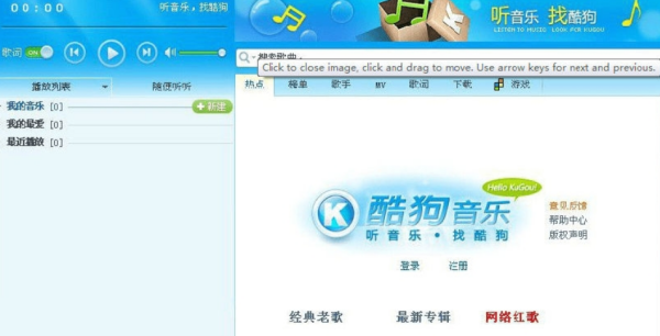 酷狗音乐2009