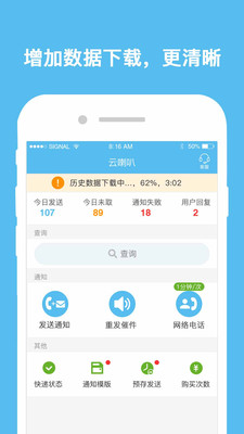 云喇叭(快递/外卖通知)