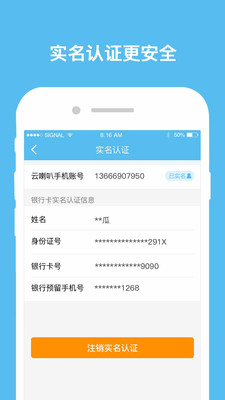 云喇叭(快递/外卖通知)