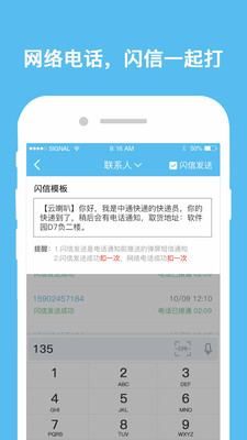 云喇叭(快递/外卖通知)