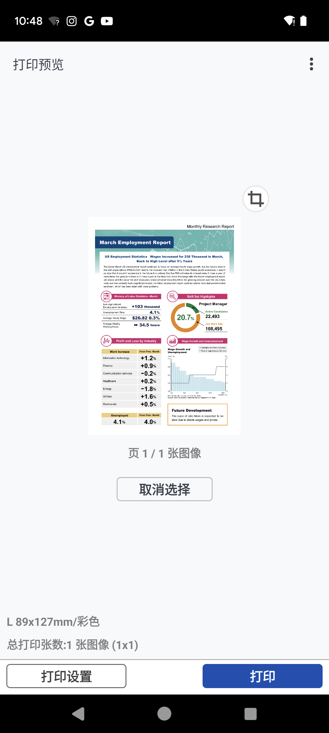 佳能打印机APP