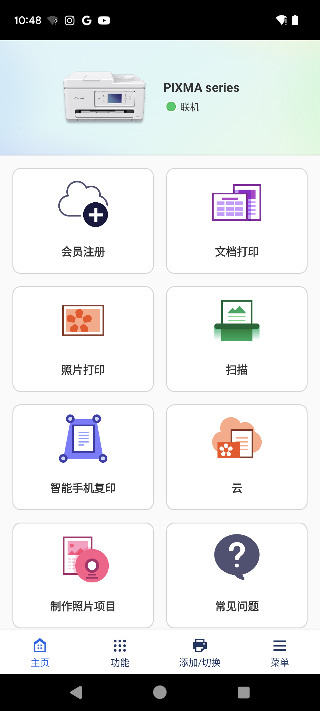佳能打印机APP