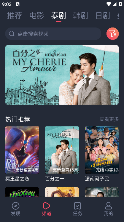 泰圈去广告版