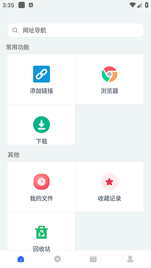 二驴下载去广告版