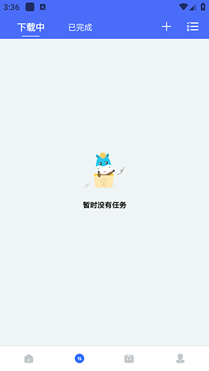 二驴下载去广告版