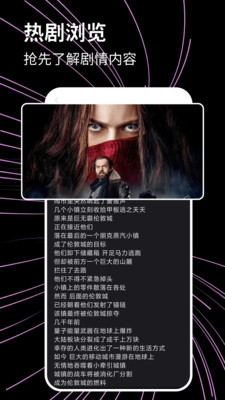 光影追剧APP