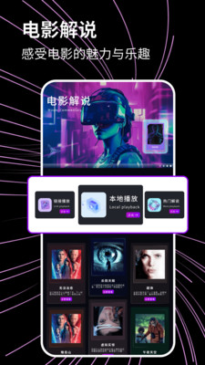 光影追剧APP