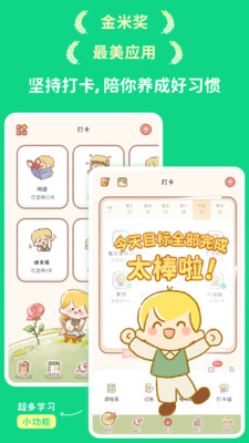 YoYo日常APP