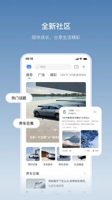 一汽大众手机控车APP