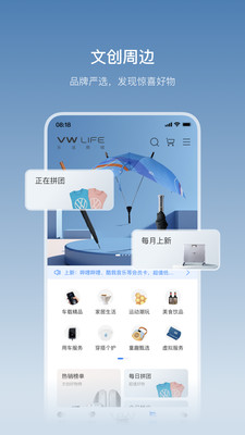 一汽大众手机控车APP